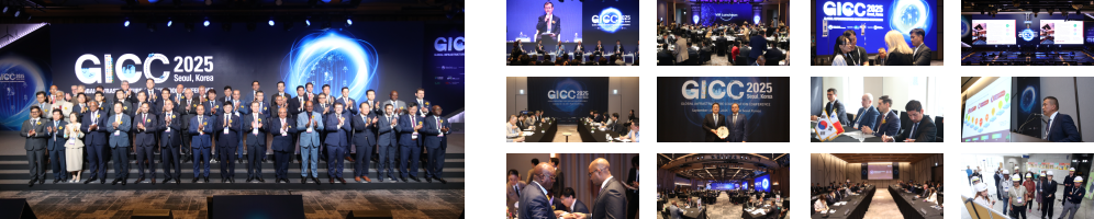 gicc2025 이미지